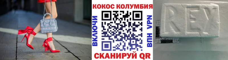 Cocaine Эквадор  Сорочинск 