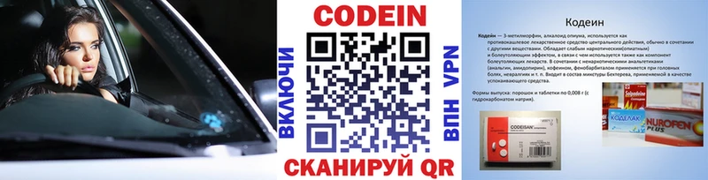 Codein напиток Lean (лин)  дарнет шоп  Сорочинск 