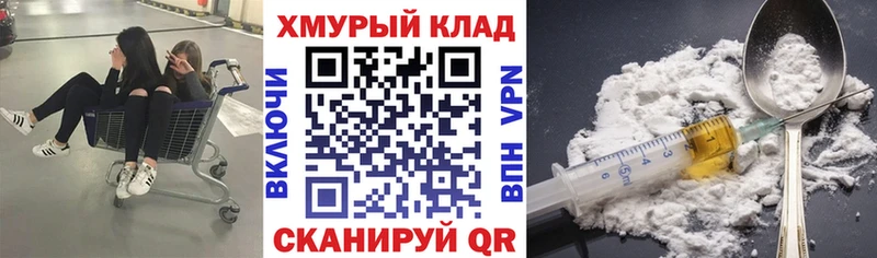 Героин хмурый Сорочинск