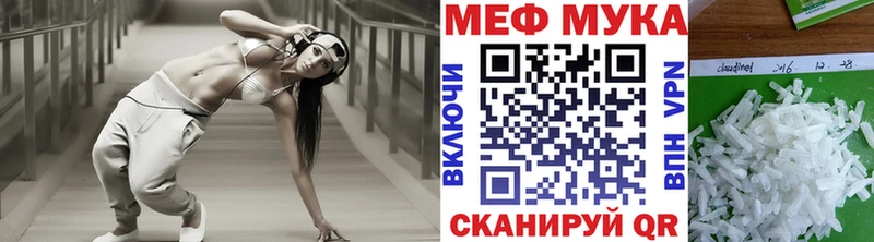 МЕФ mephedrone  Сорочинск 