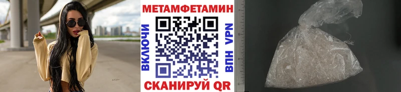 купить   Сорочинск  Метамфетамин мет 